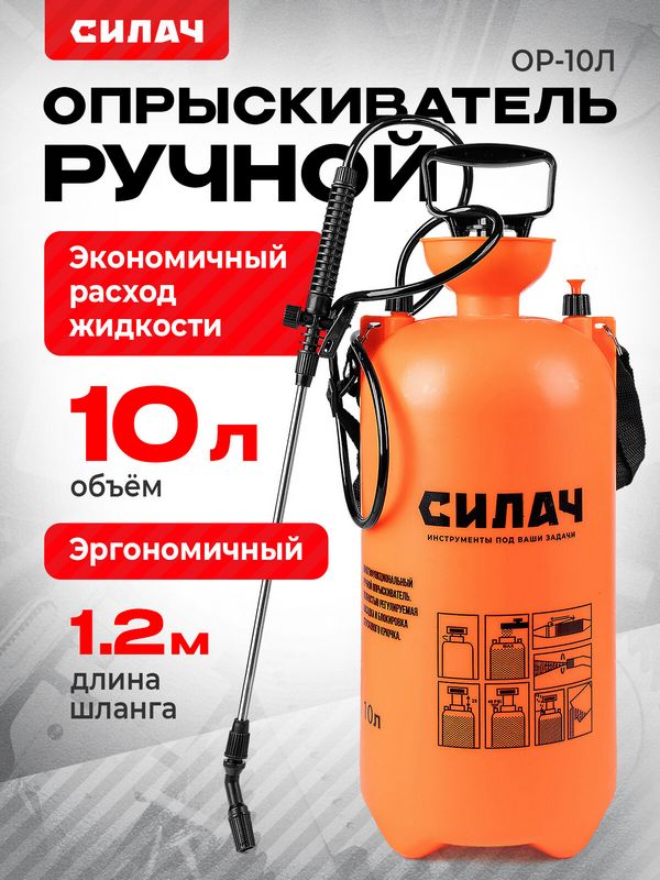 Как выбрать садовый опрыскиватель: виды, преимущества и советы Как выбрать садовый опрыскиватель: виды, преимущества и советы